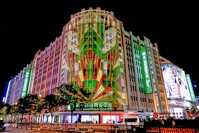 Pusat Perbelanjaan Ikonik di Nanjing Road, No.1 Shopping Center, Hadirkan Pertunjukan Cahaya