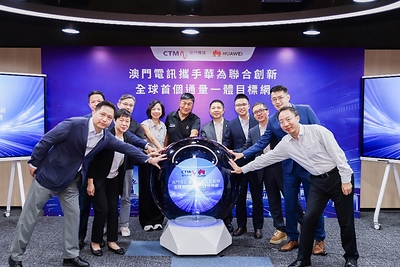 CTM dan Huawei Luncurkan Jaringan IP Komunikasi QKD Terintegrasi Pertama di Dunia, Perkuat Keamanan Digital di Greater Bay Area