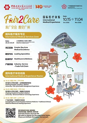 Fair2Care: Canton Fair Luncurkan International Medical Experience untuk Pertama Kalinya