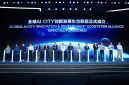 Global Government AI CITY Innovation Summit Berlangsung dengan Sukses