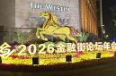 Ajang Tahunan Financial Street Resmi Dibuka