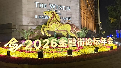 Ajang Tahunan Financial Street Resmi Dibuka